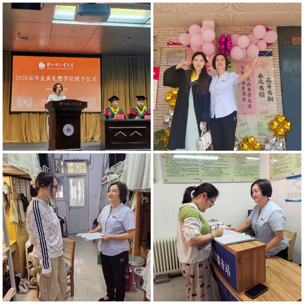 后勤员工在学院毕业典礼上寄语毕业生