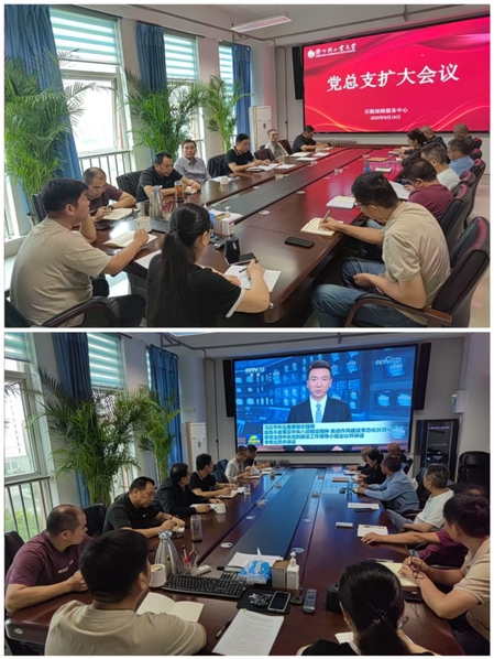 后勤保障服务中心召开党总支扩大会议