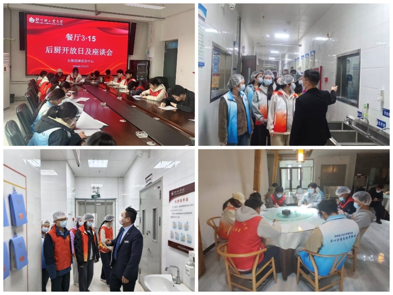 “开放日”筑牢校园食安“硬防线” ——学校开展“3·15后厨开放日”活动