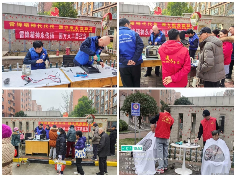 教师公寓开展学雷锋纪念日活动