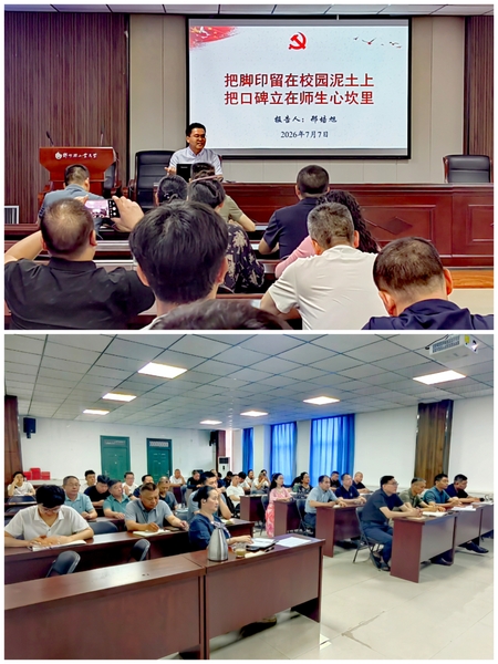 后勤组织开展专题党课活动