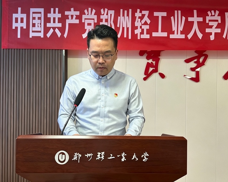后勤保障服务中心召开党员大会