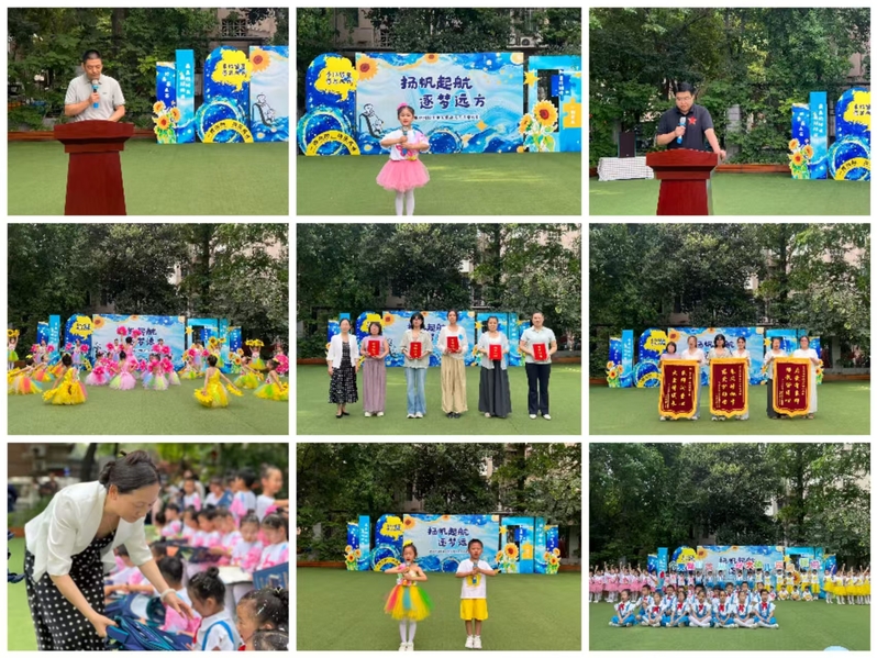 后勤幼儿园举行2026届大班毕业典礼